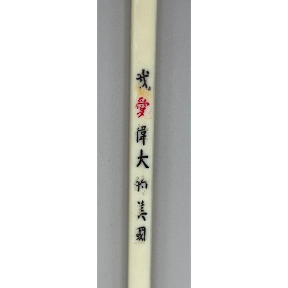 Chopsticks Vintage Large "I Love Great America" "I Heart Great U.S.A." from 1946 - Picture 3 of 5